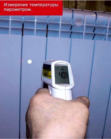 Измерение температуры пирометром
