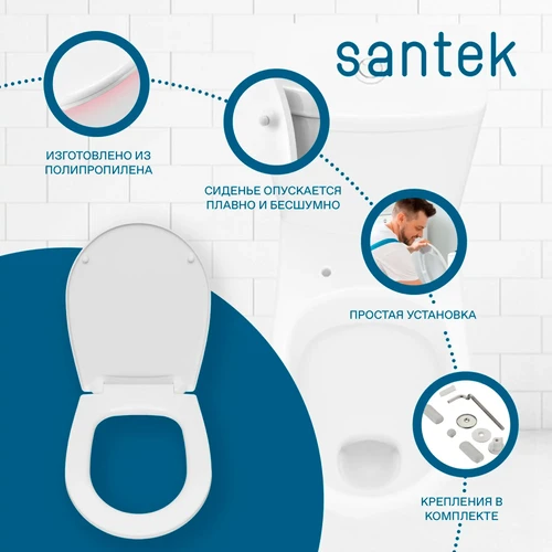 Унитаз-компакт УНО SANTEK микролифт - инструкция